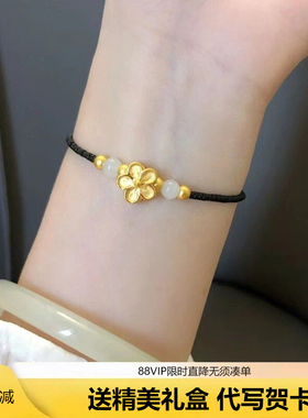 黄金小桃花转运珠手链女本命年编织红绳3D樱花朵手串绳送女友礼物