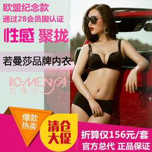 若曼莎3811纯色诺曼沙无痕无钢圈文胸聚拢调整直立棉内衣促销有礼