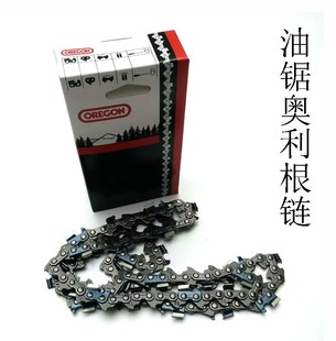 油锯链条，进口奥利根　18寸20寸奥力根链条OREGON锯链