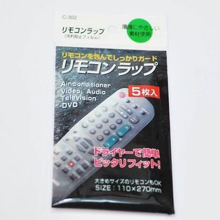 5片装 空调遥控器专用保护贴模 透明防尘电视机遥控器保护套