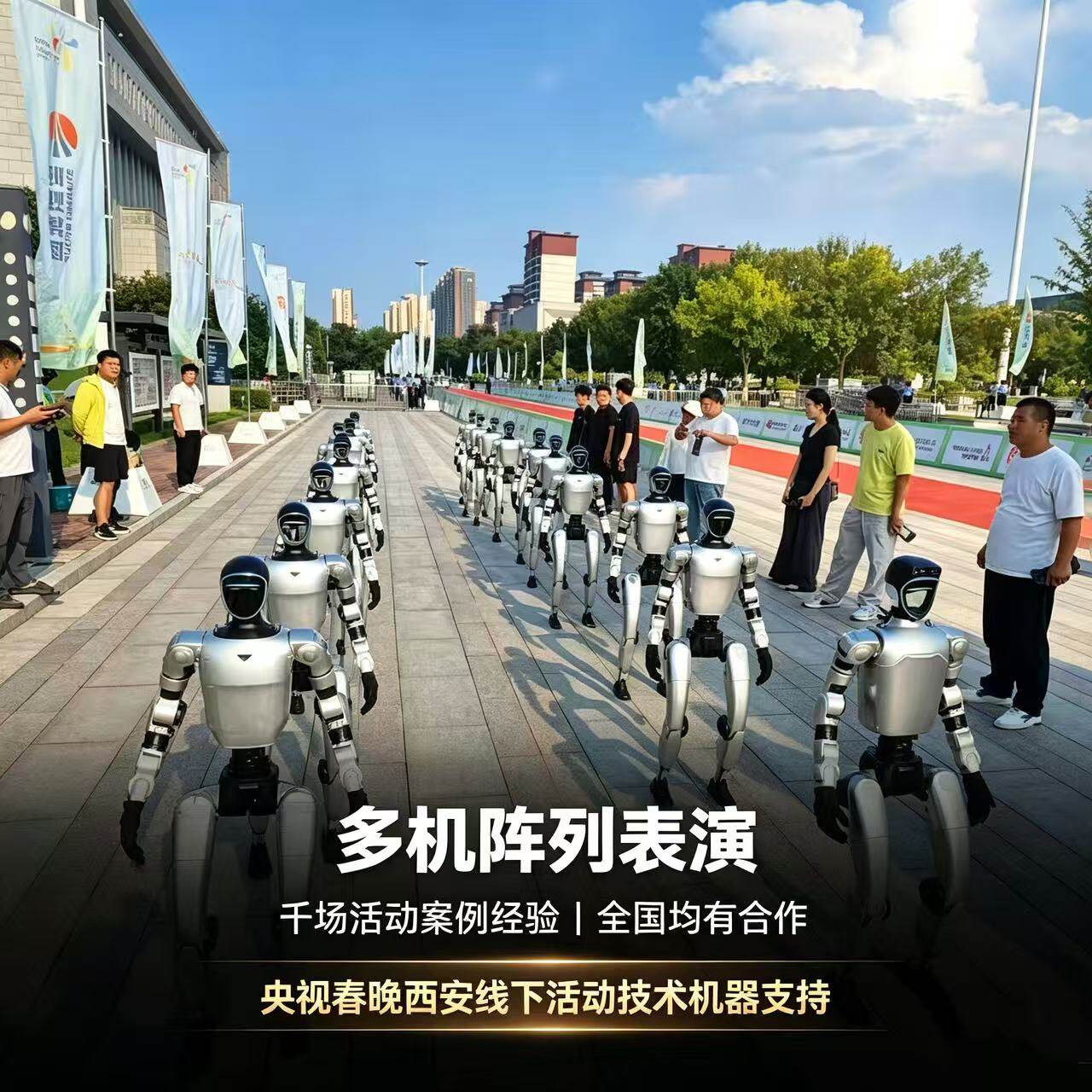 榆林宇树机器人租赁跳舞表演交互