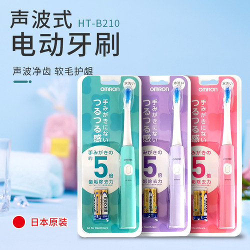 现货日本欧姆龙声波电动牙刷便携