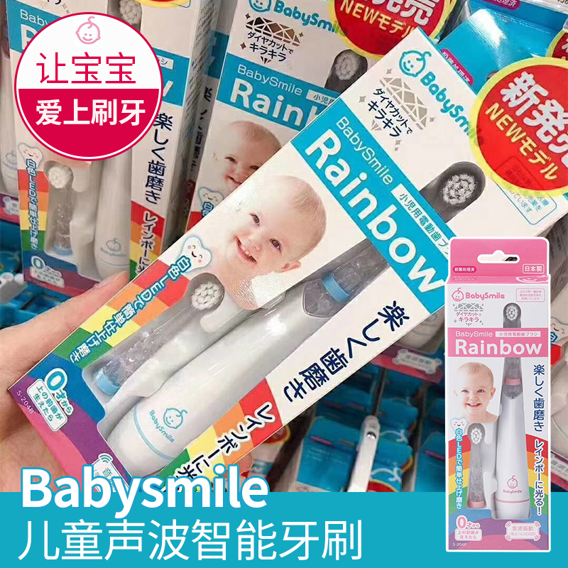 日本 新款babysmile宝宝儿童声波电动牙刷 软毛护牙龈 1-3-6-12岁 美容美体仪器 电动牙刷 原图主图
