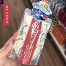 现货日本本土pdc酒粕酒糟美白面膜1