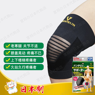 护膝盖男女老寒腿 运动半月板四季 日本KOWA兴和万特力夏季 超薄款