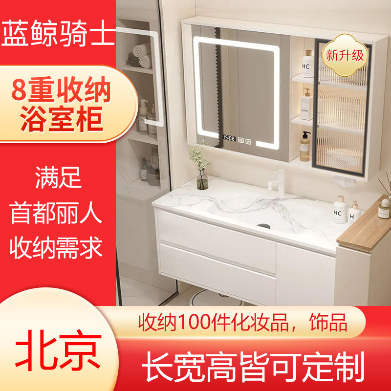 北京岩板热弯盆浴室柜7重收纳空间任意尺寸定制专为北京收纳设计