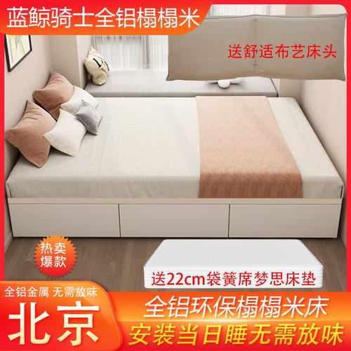 全铝当日睡儿童床儿童榻榻米床