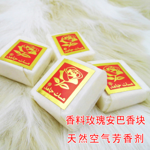 印度巴进口纯天然玫瑰香块安巴香块房间汽车衣柜香 空气净化香料