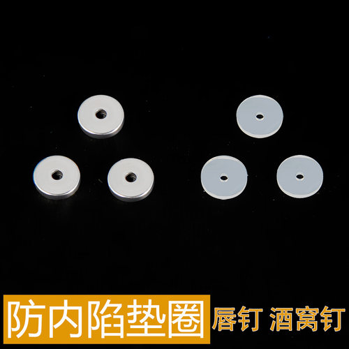 防内陷硅胶小飞碟唇钉舌钉