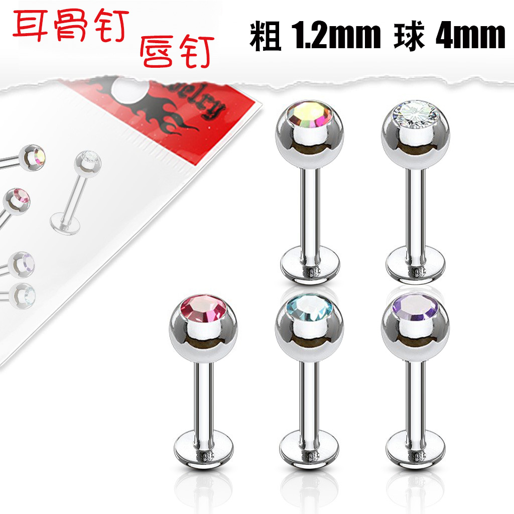 平底耳骨钉迷你简约防过敏耳门钉