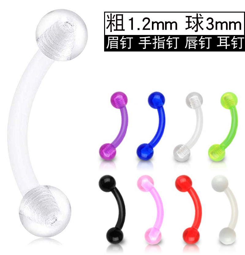 硅胶软的穿刺饰品眉毛钉眉环眉钉眉毛饰品阴环不过敏唇钉耳骨钉,饰品/流行首饰/时尚饰品新,其它首饰,淘宝优惠券,粉丝福利购,淘宝优惠卷