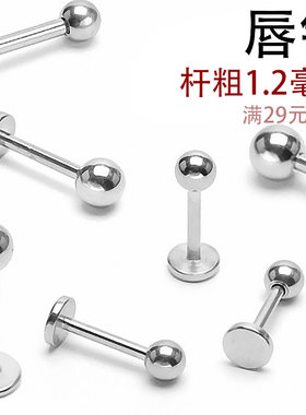 原色钢珠塑料软防过敏嘴唇酒窝钉