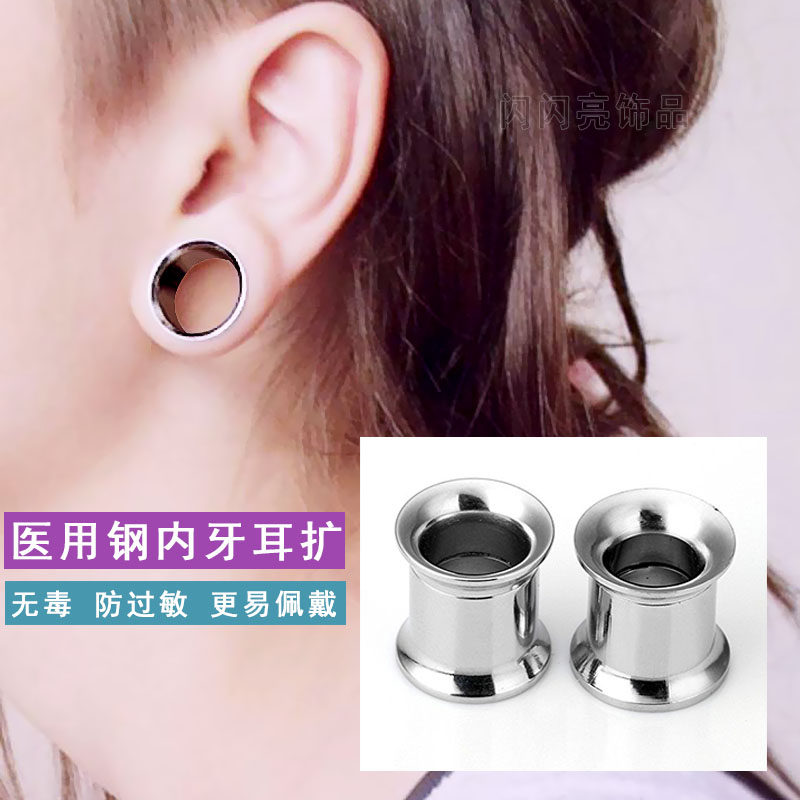 钛钢耳饰滑轮扩耳器特大耳扩大器男士超大耳扩女士内牙2-40毫米