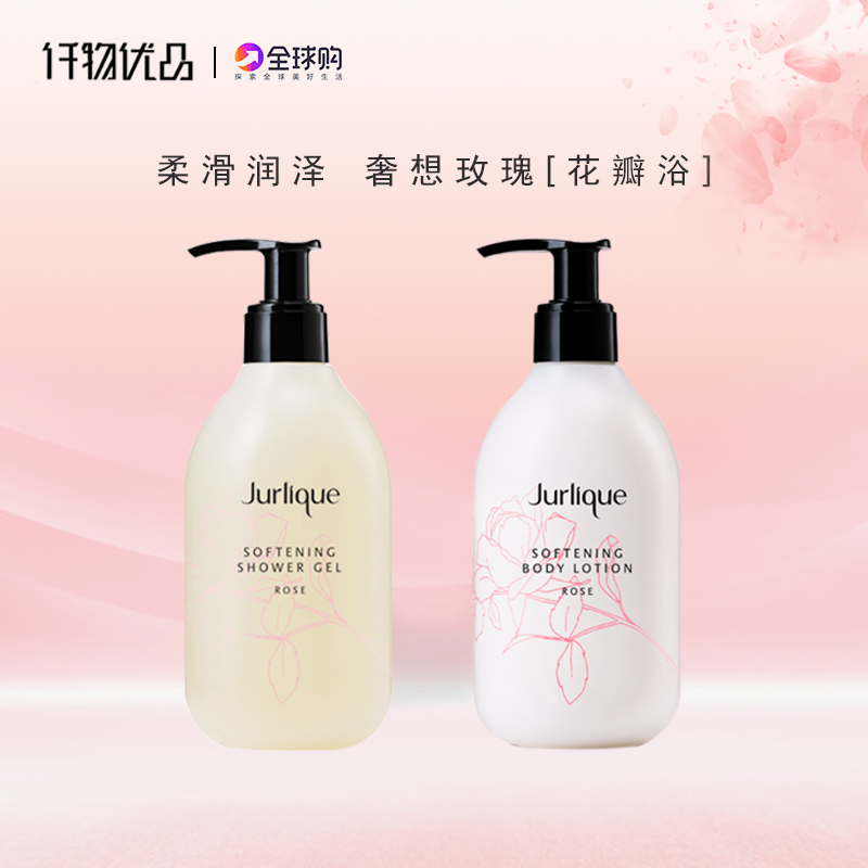茱莉蔻玫瑰柔肤身体乳女夏季沐浴露滋润保湿防干燥不油腻护理套装