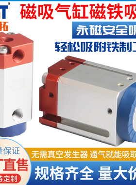 磁吸气缸磁性真空吸盘SC30/40/50/70永磁磁铁机械手吸盘金具工业
