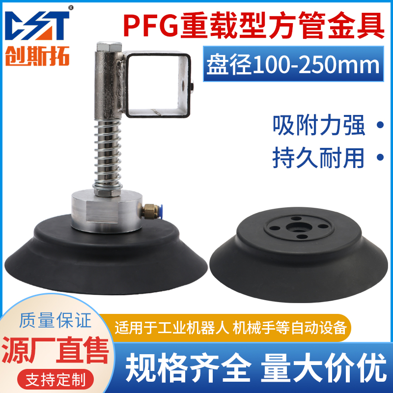 机械手方管真空吸盘配方管金具