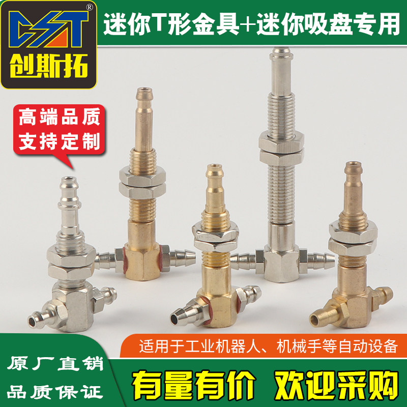 SMC真空吸盘工业迷你T形金具机械手吸盘金具吸盘座配件气动,标准件/零部件/工业耗材,真空吸盘,淘宝优惠券,粉丝福利购,淘宝优惠卷