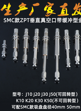 真空吸盘支架金具ZPT40 50S/N-J10 J20 K50-B01-A14带缓冲吸盘座