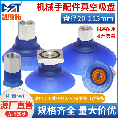施迈茨SAXM机械手真空吸盘