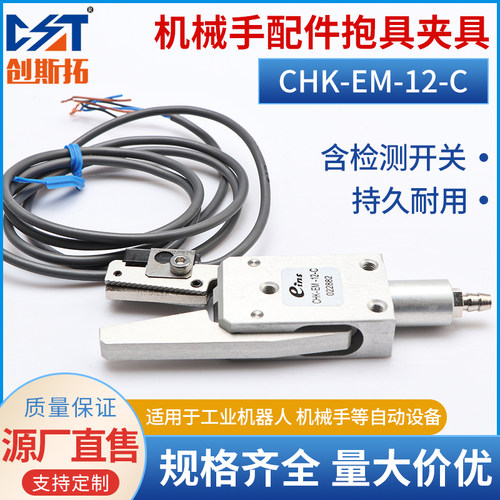 固定夹气动机械手配件