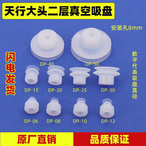 机械手真空吸盘大头硅胶吸嘴