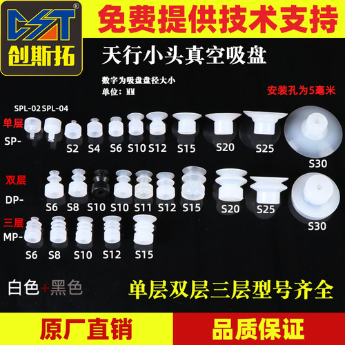 单层硅胶吸盘气动机械手配件