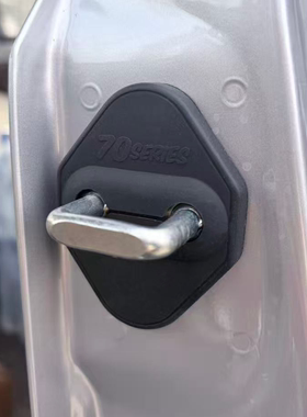 丰田LC71/76/78/79锁扣盖锁扣保护罩硅胶减震缓存垫