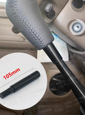 丰田LC70排挡延长杆专用于LC71/76/78/79 改装件手动挡加长杆