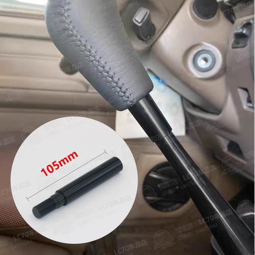 丰田LC70排挡延长杆专用于LC71/76/78/79 改装件手动挡加长杆