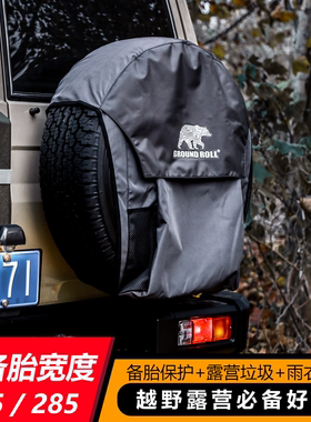 丰田LC70系备胎罩脏物垃圾收纳大容量防水耐老化265-315胎宽可用