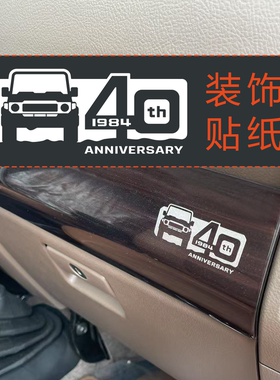 丰田LC70系列车型40周年装饰贴原车带桃木饰片透明膜印制白色工艺