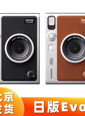 【日版】富士拍立得mini evo日版北京全新正品一次成像胶片相机