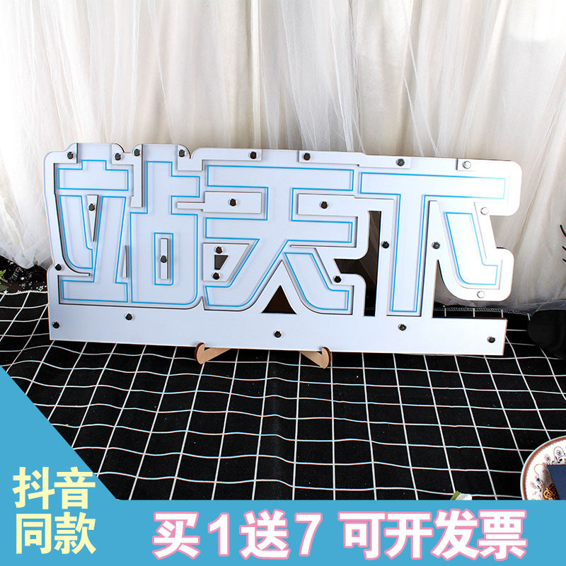 站天下中文字定制品牌slogan企业文化墙定制员工领导活动签到相框
