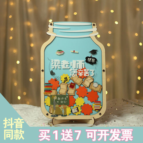 教师节开学台本指纹道具签名板