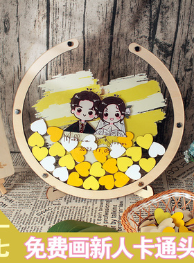 送卡通头像创意黄色透明亚克力签到框结婚礼庆签名板簿册本定制