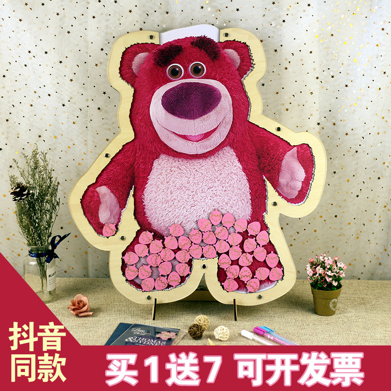 可爱草莓熊生日庆典签到板创意结婚礼卡通签名册签到簿本个性定制