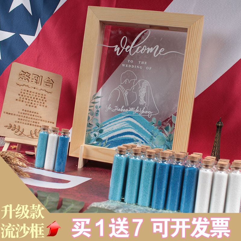 浪漫欧式婚礼流沙签到框签名板