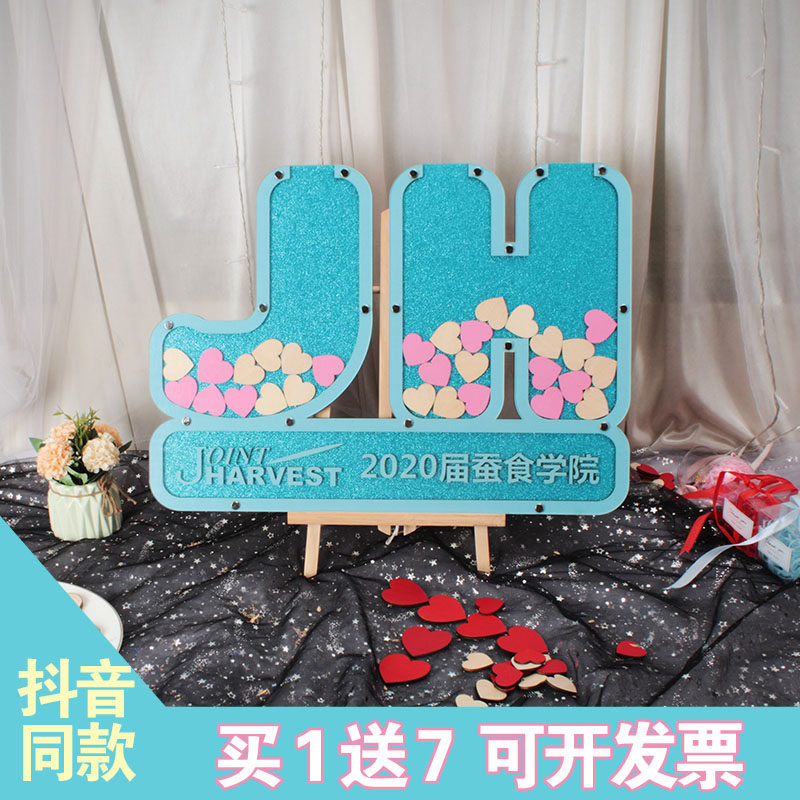 英文大写字母jh定制签到板婚礼活动企业商标logo造型定制活动道具