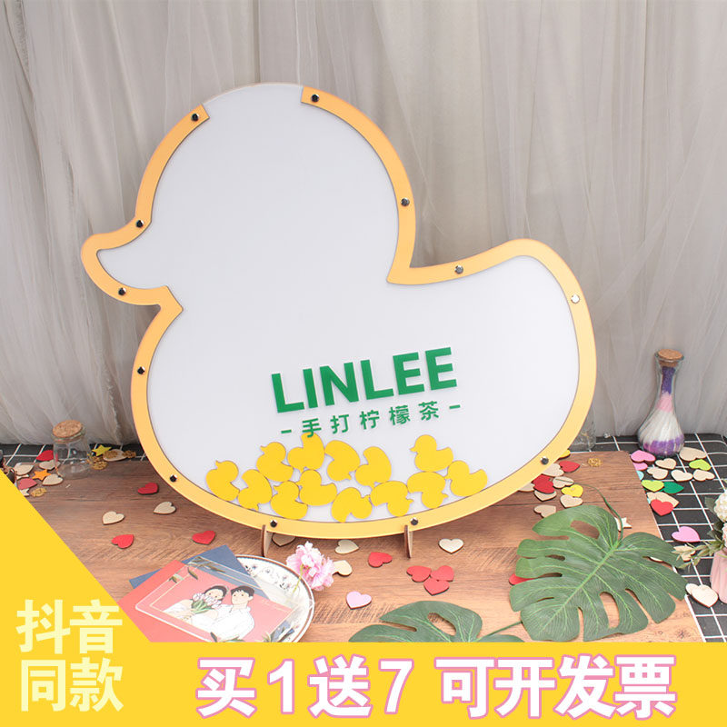 可爱卡通小白鸭柠檬茶活动创意签到框定制木片签到纪念祝福签名版