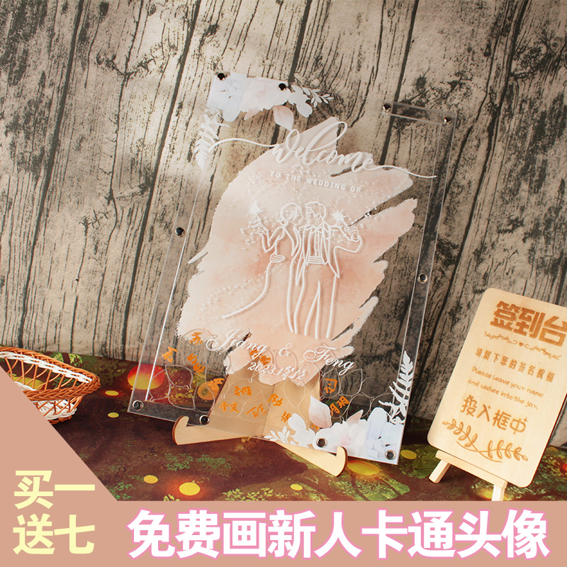 透明签名册木格印象支持定制