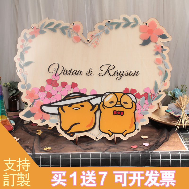 卡通人物定制婚礼创意异形结婚签到簿婚礼签到台签名本相框板指纹