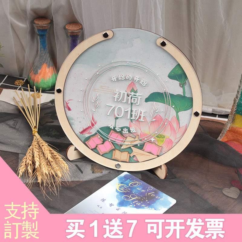 开学季荷花班定制签到本教师节毕业爱心签名创意圆形指纹树签字板