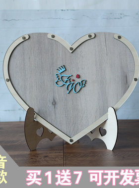 灰色结婚礼婚庆爱心木片毕业签到瓶年会相框签名册创意签到本生日