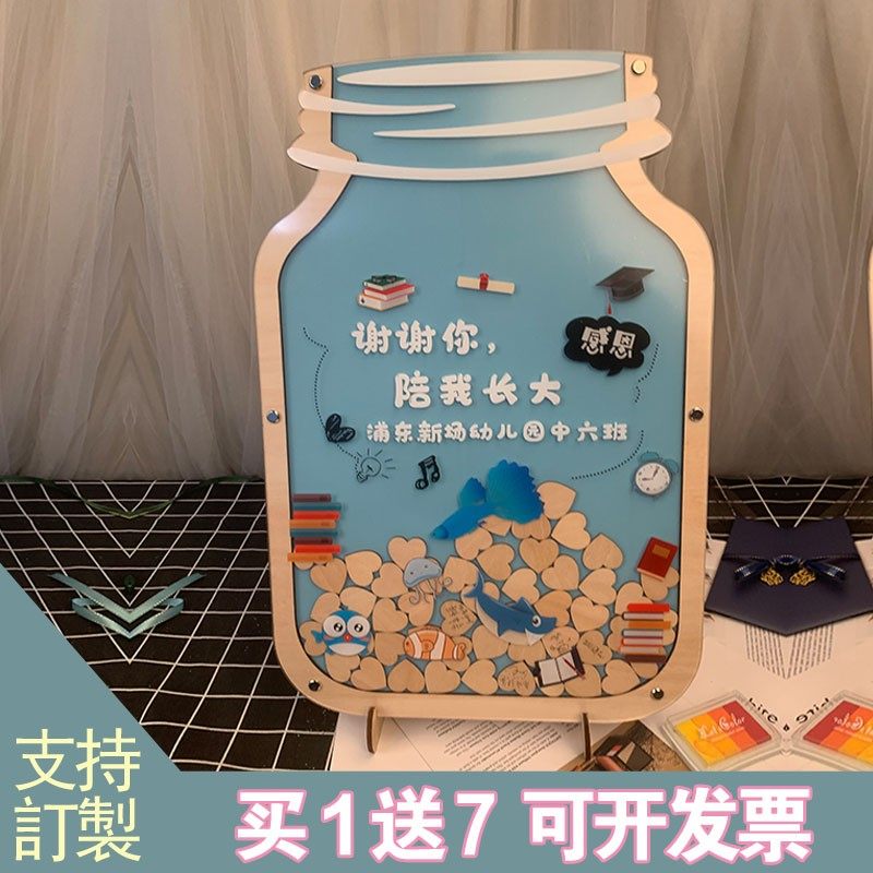 幼儿园感恩教师节纪念品礼物送老师许愿瓶签到板木片签字祝福感谢,节庆用品/礼品,礼金簿/签名册,淘宝优惠券,粉丝福利购,淘宝优惠卷