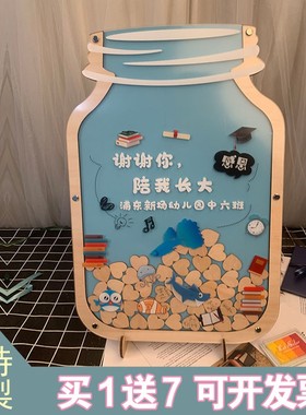 幼儿园感恩教师节纪念品礼物送老师许愿瓶签到板木片签字祝福感谢