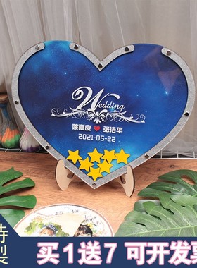 浪漫繁星蓝色婚礼签到台定制签名板黄色五角星星星木片签字祝福框