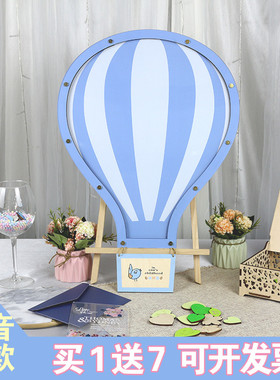 定制蓝色热气球木抖音同款签名结婚礼生日活动装饰签到框树台瓶
