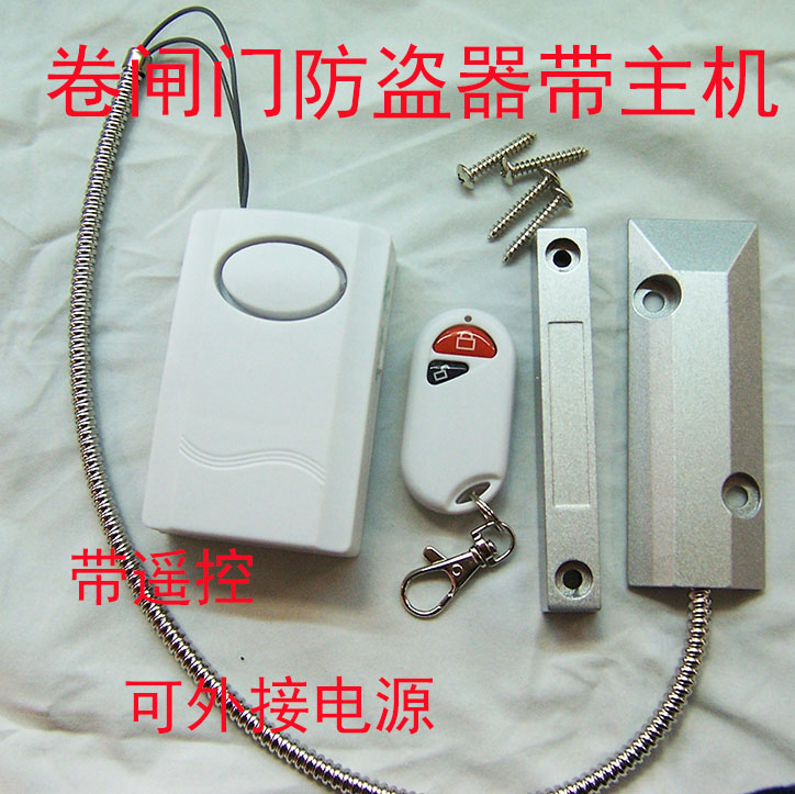 卷闸门报警器 卷帘门防盗报警器 卷帘门报警器商场商镛卷帘防盗器