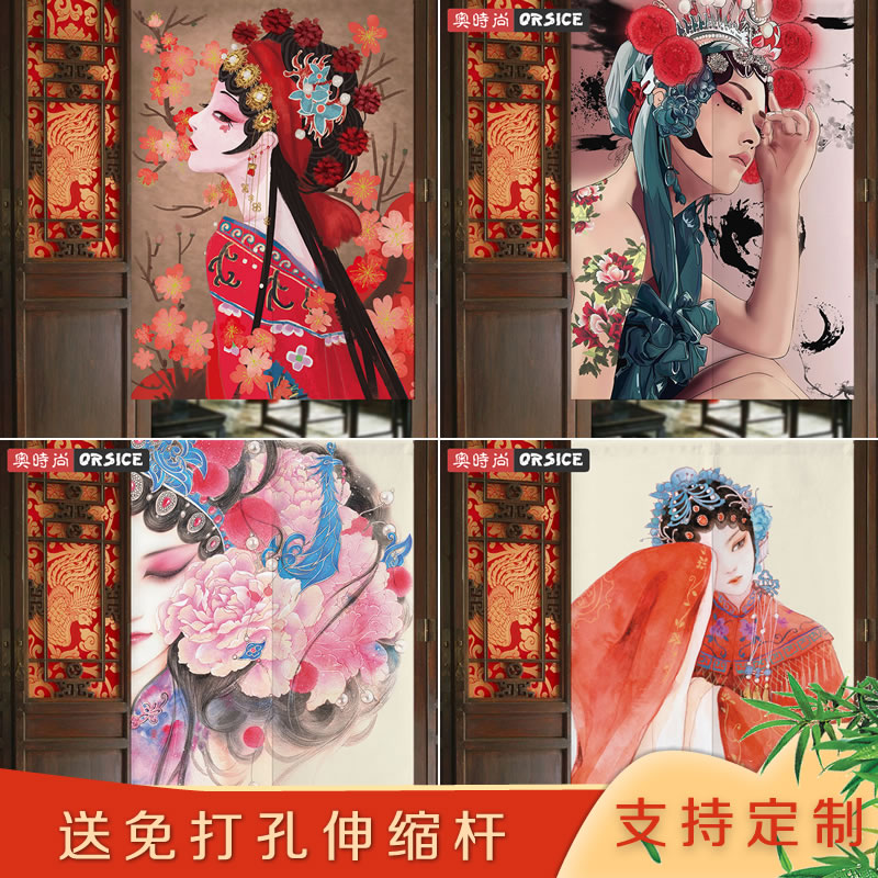 中国风门帘京剧花旦挂帘客厅风水帘戏曲厨房隔断帘