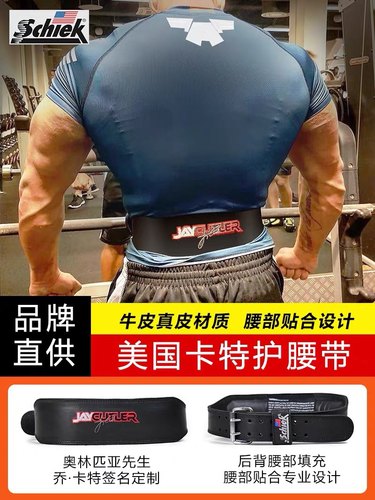 卡特SCHIEK深蹲签名负重